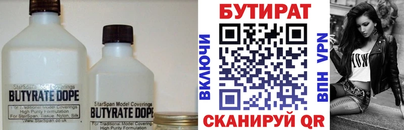 Бутират оксибутират  Валдай 