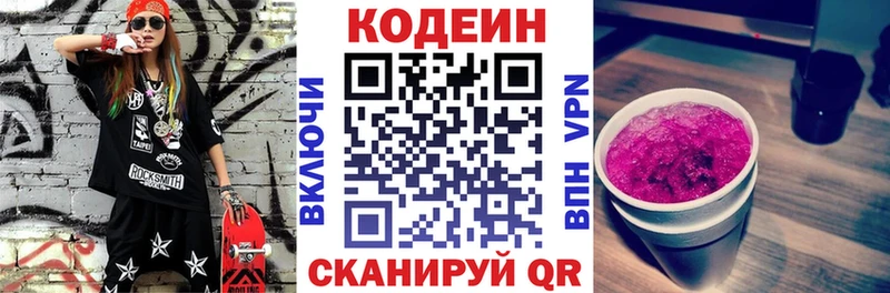 как найти закладки  Валдай  дарк нет Telegram  Codein напиток Lean (лин)  KRAKEN tor 