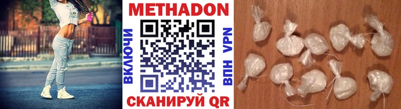 где купить наркоту  Валдай  Метадон methadone 